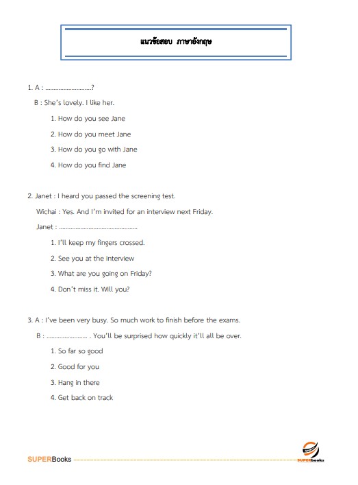 แนวข้อสอบ เจ้าหน้าที่บริหารงานทั่วไปปฏิบัติการ มหาวิทยาลัยเกษตรศาสตร์