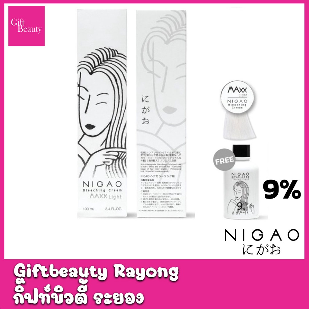 แท้พร้อมส่ง○ (รวมไฮ) Nigao Bleaching Cream Maxx Light ครีมฟอกสีผม แม็กซ์ ไลท์ กัดสีผม ฟอกสีผม ฟอกผมนิกาโอะ