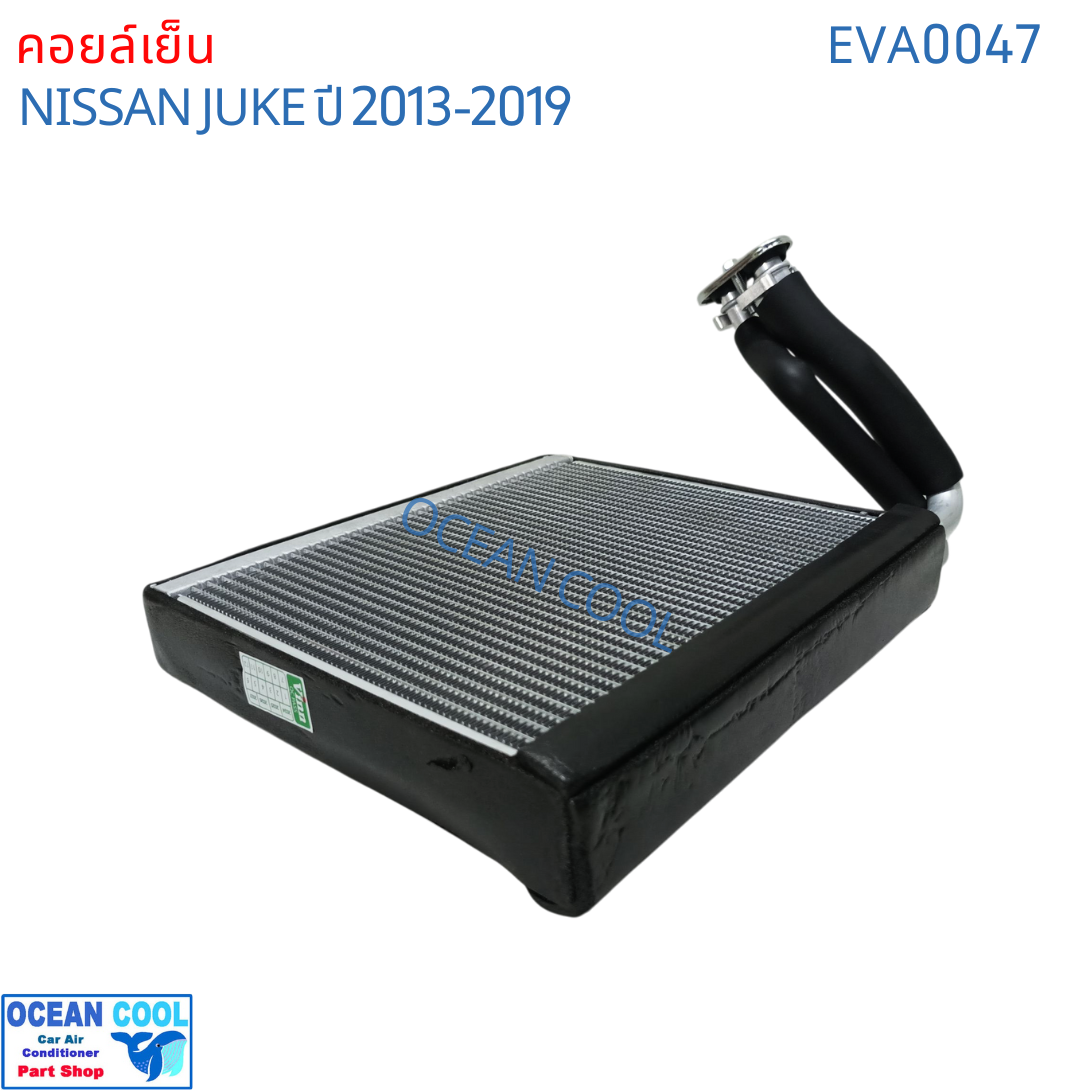 คอยล์เย็น นิสสัน จู๊ค 2013 - 2019 EVA0047 Evaporator Nissan Juke 2013 - 2019 ตู้แอร์ คอยเย็น นิสสัน จุ๊ก พ.ศ.2556 ถึง 2563 อะไหล่ แอร์ รถยนต์ 2014 2015 2016 2017 2018