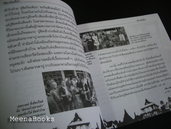จรัล มโนเพ็ชร ราชาโฟล์คซองคำเมือง