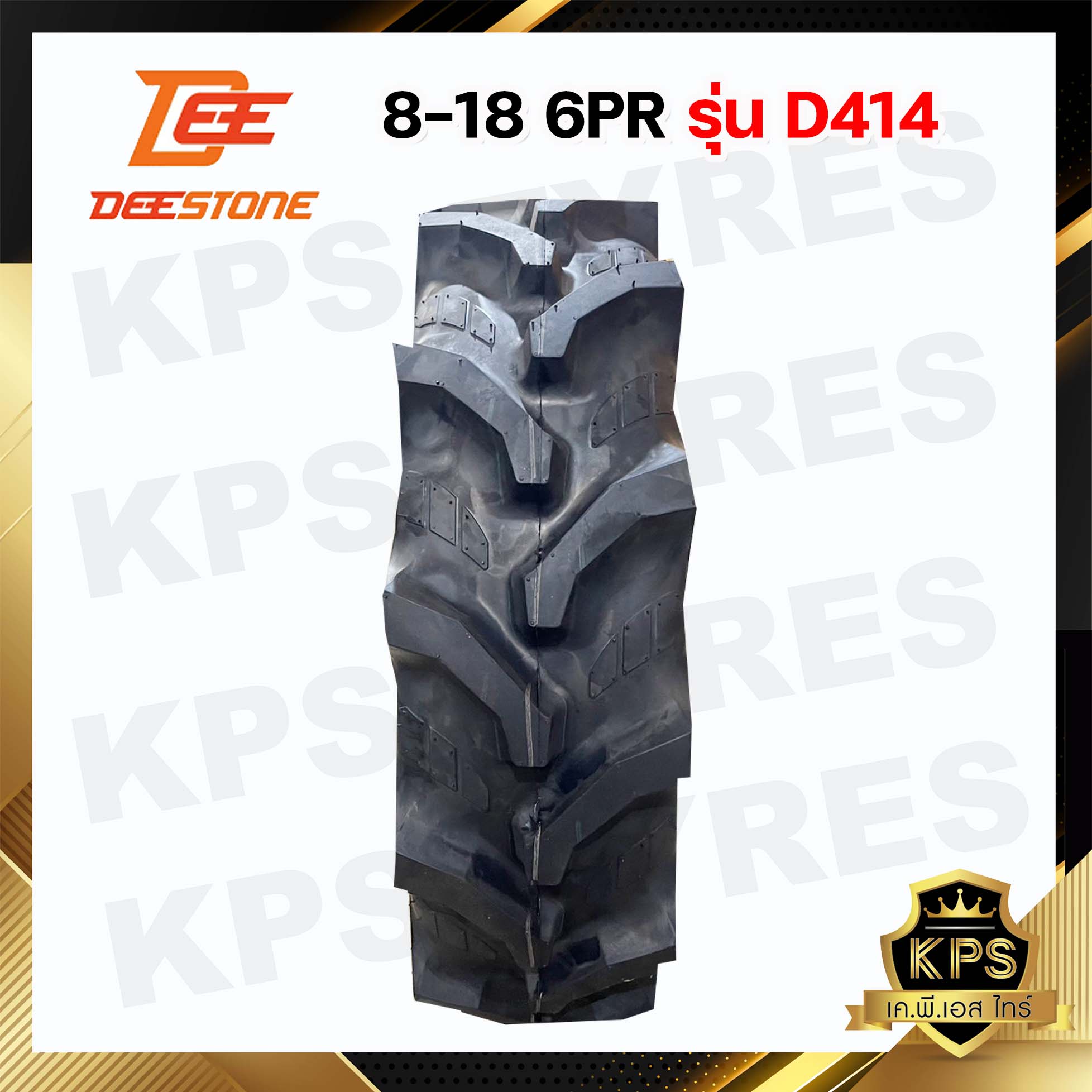 8-18 6PR ยี่ห้อ DEESTONE รุ่น D414 TT ยางรถไถ