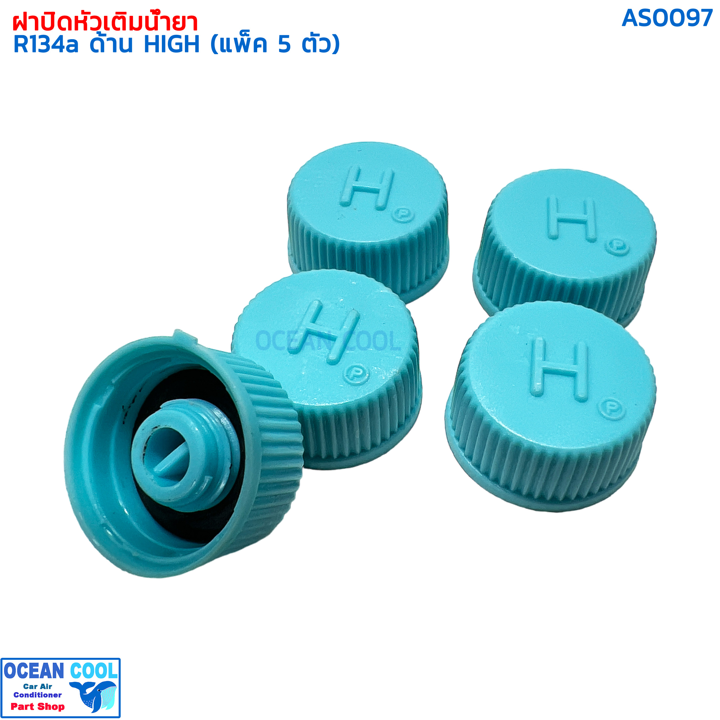 ฝาปิด หัวเติมน้ำยา R134a ด้าน HIGH (แพค 5 ตัว) AS0097 AC HIGH Side Service Port Caps ฝาปิดน้ำยา ฝาปิด น้ำยาแอร์