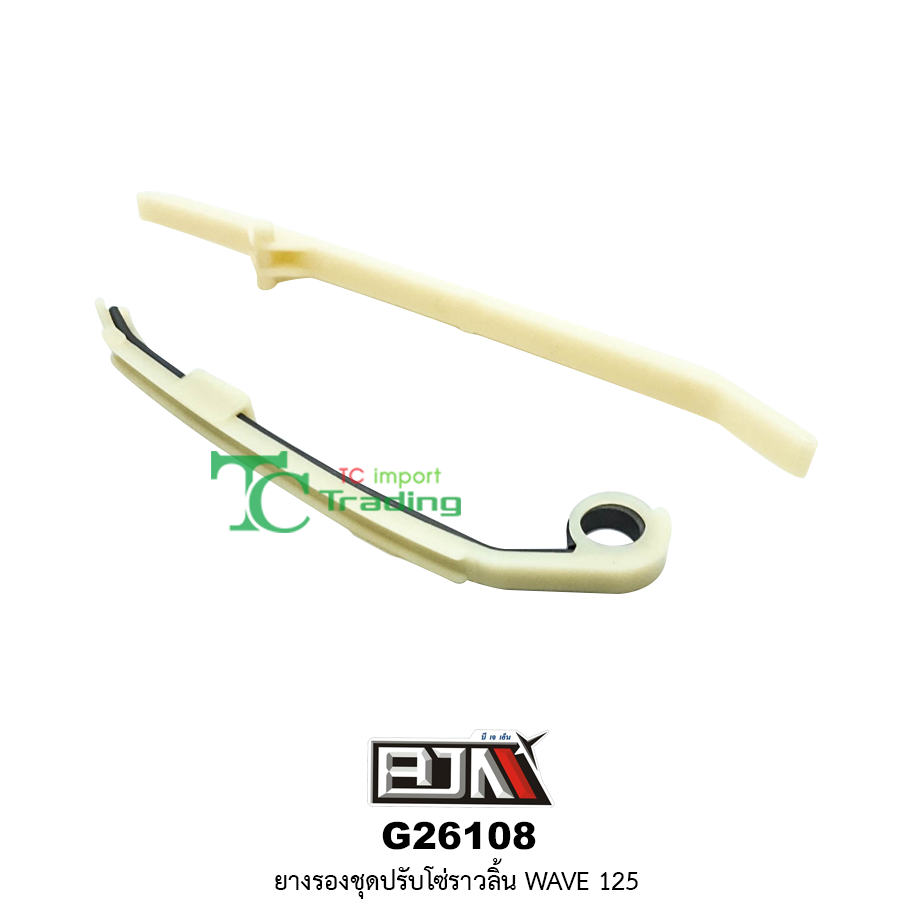 G26108 ยางรองชุดปรับโซ่ราวลิ้น WAVE125