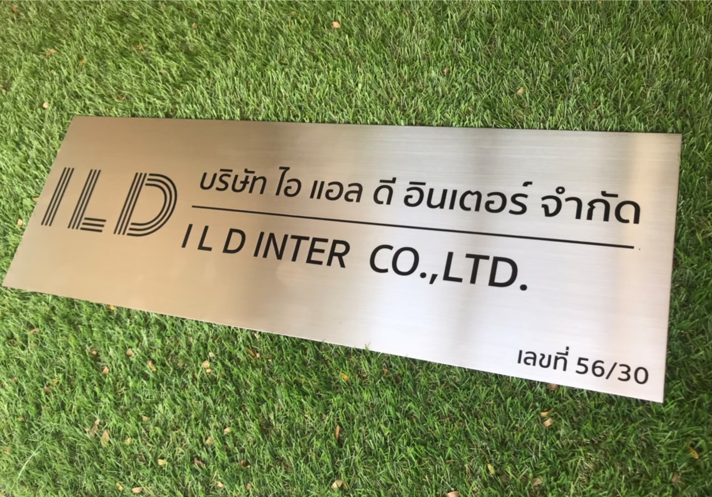 ป้ายกัดกรด