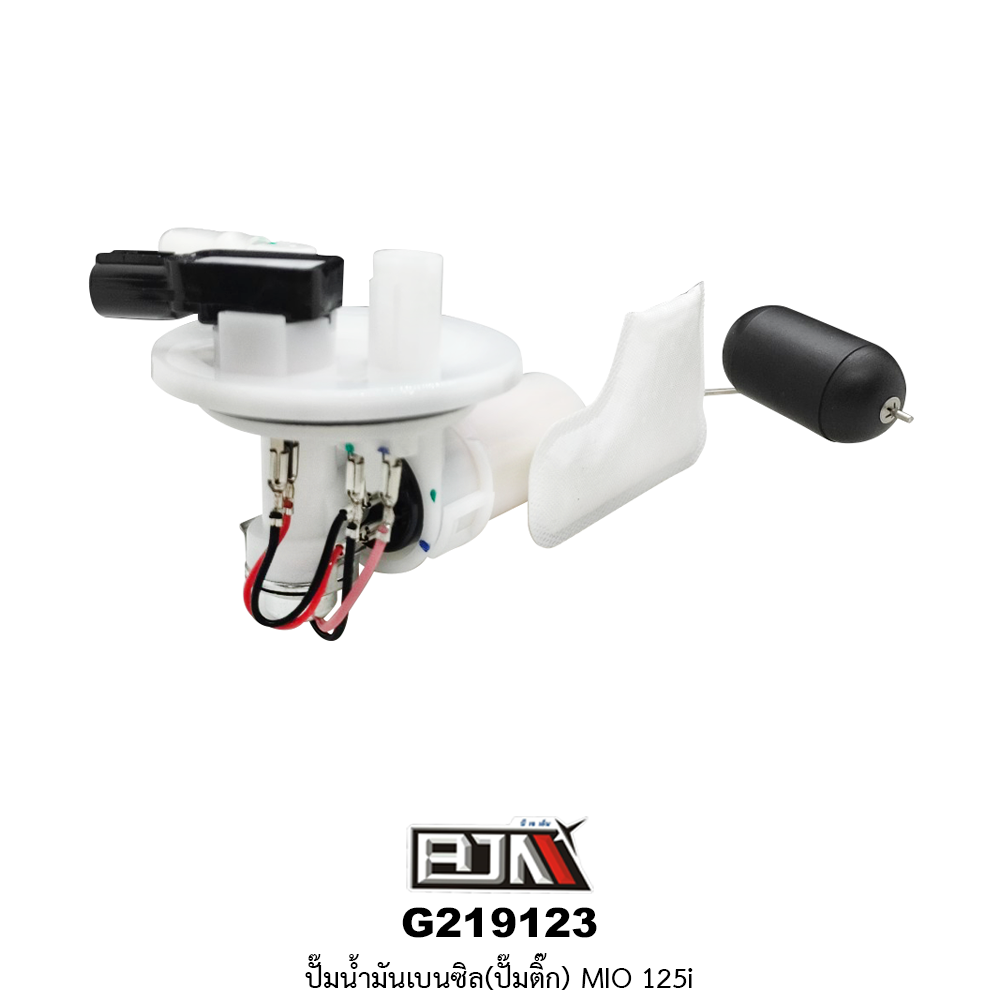 G219123 ปั๊มน้ำมันเบนซิล(ปั๊มติก) MIO 125i