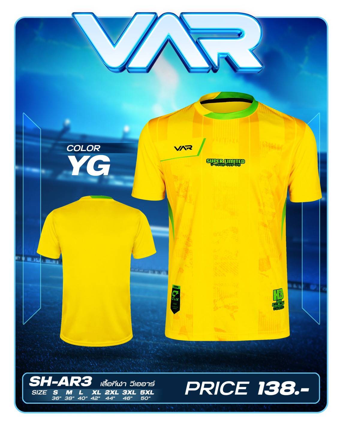 VAR เสื้อกีฬา วีเออาร์ H3 SPORT SH-AR3 เสื้อกีฬา เสื้อกีฬาพิมพ์ลาย สีเหลือง