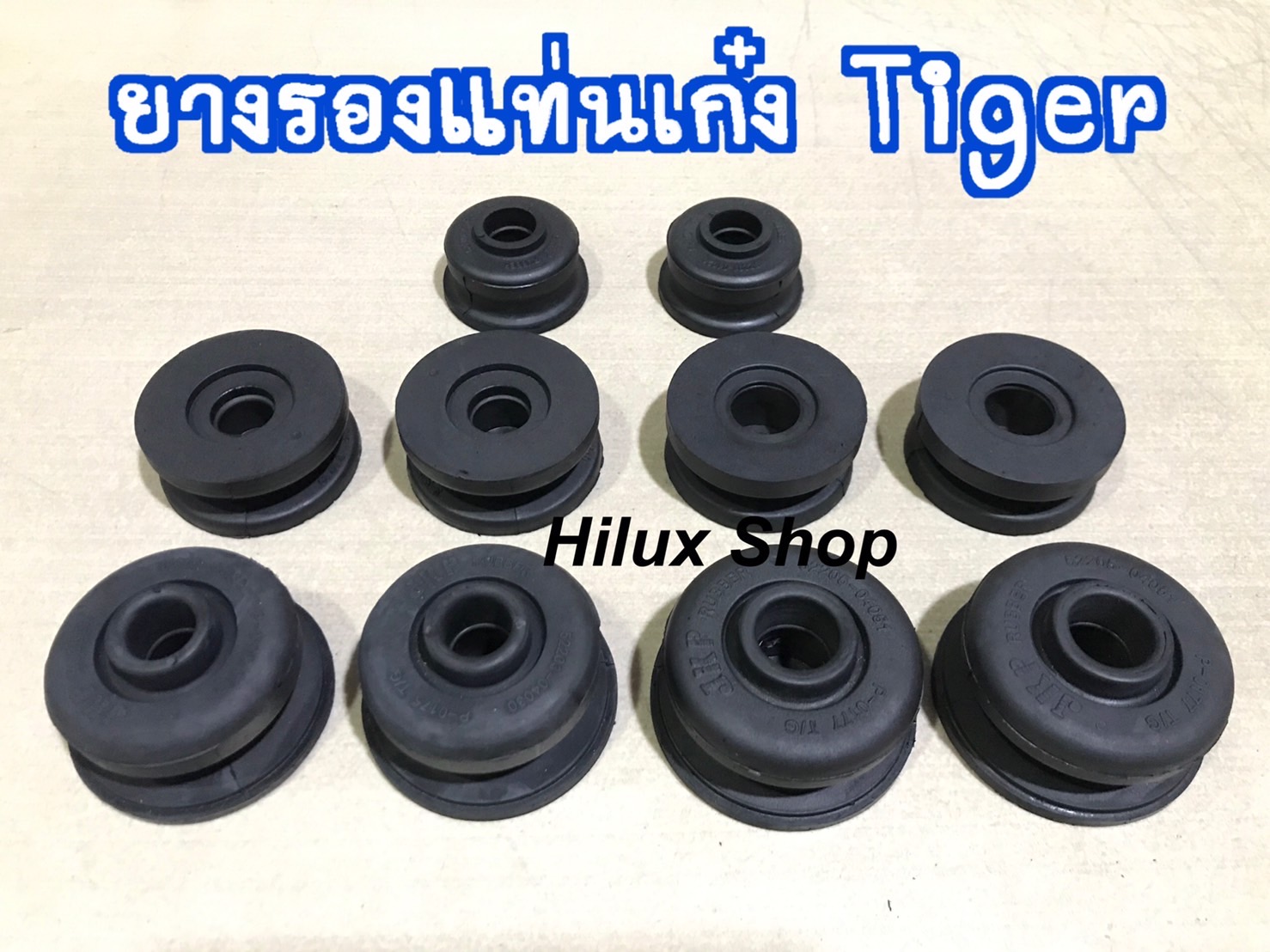 ยางรองแท่นเก๋งTiger