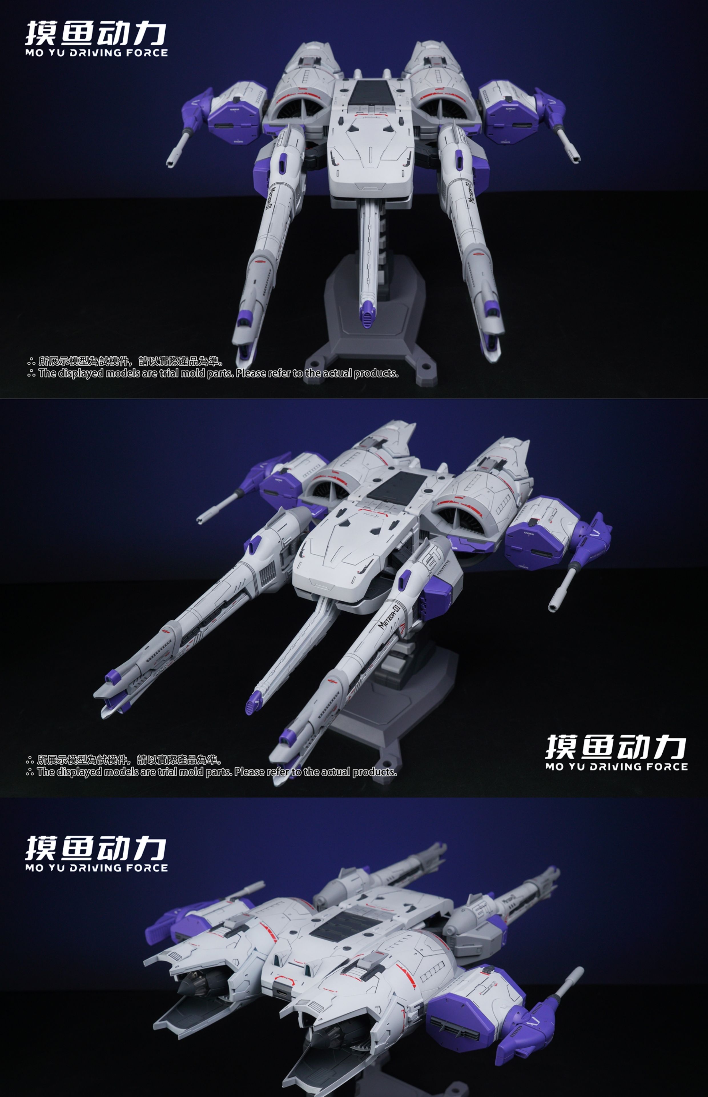 พร้อมส่ง 1/144 Liu Xiaghao (Meteor Unit)