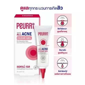แท้พร้อมส่ง‣ Peurri rapid all acne clear gel (8กรัม) เจลแต้มสิว เพียวริ แรพิด ออล แอคเน่ เคลียร์ เจล