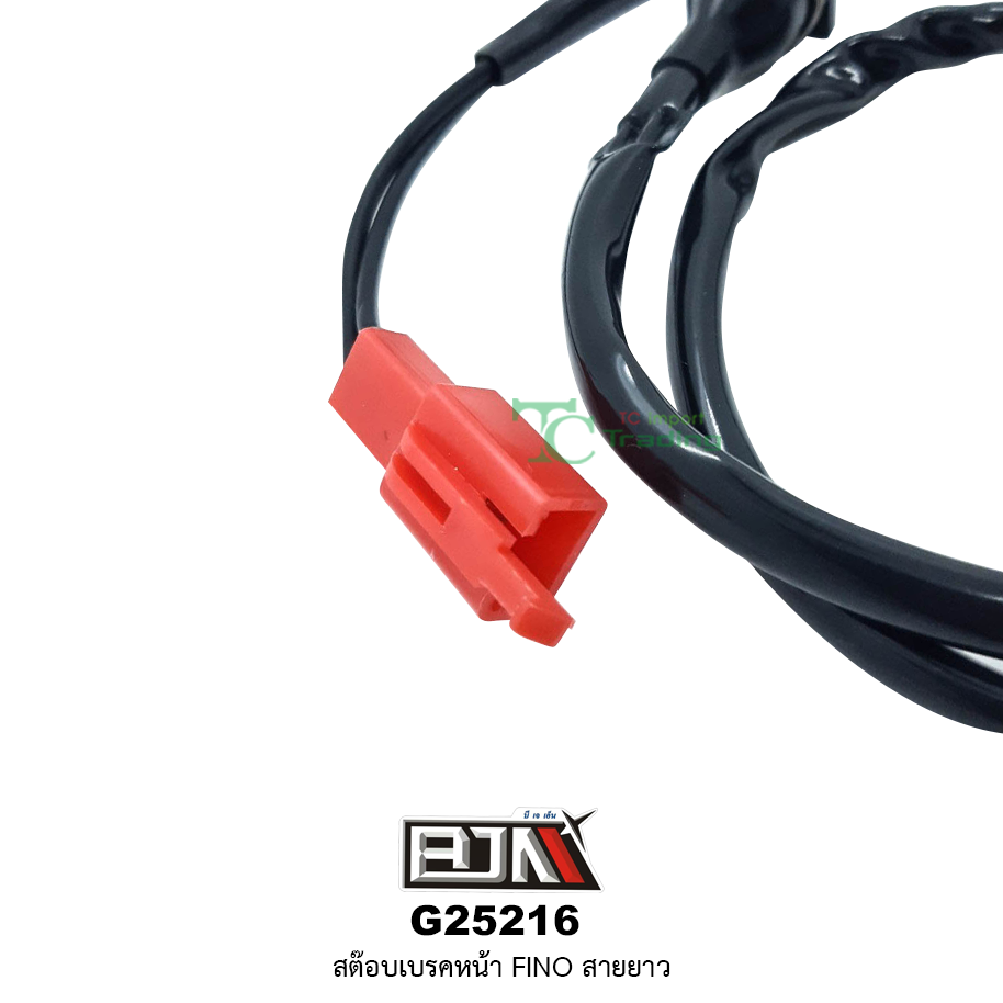 G25216 สต๊อบเบรคหน้า FINO สายยาว