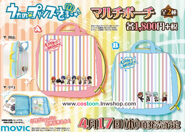 กระเป๋าเอนกประสงค์ Uta no Prince-sama(B)