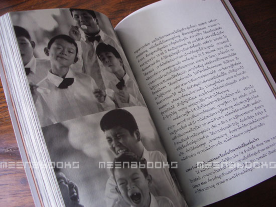 แฟนฉัน **พิมพ์ครั้งแรก*