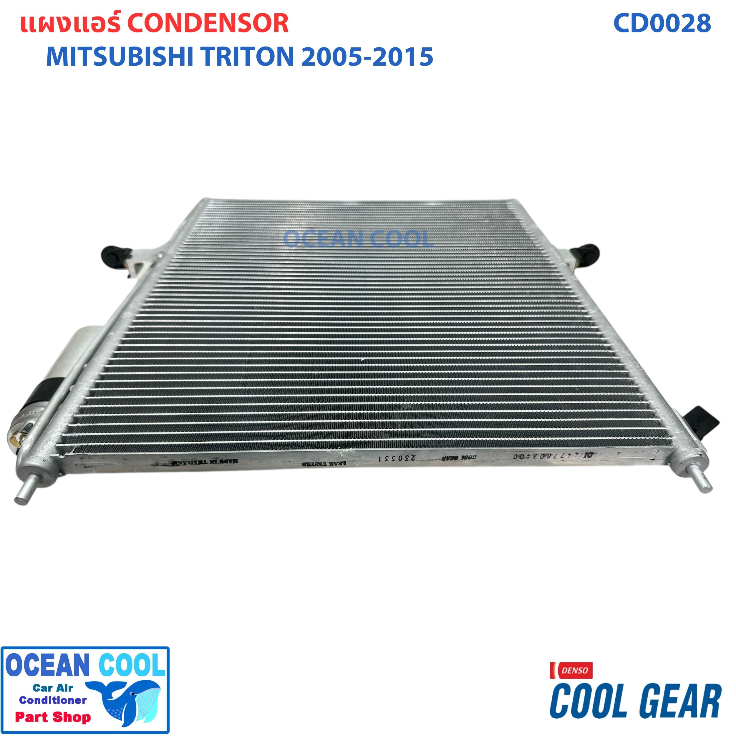 แผงแอร์ ไทรทัน 2005 - 2015 CD0028 Cool Gear รหัส DI447780-34004W condenser For mitsubishi Triton คอนเดนเซอร์ แผงคอยล์ร้อน มิตซูบิชิ ไตรทัน พ.ศ. 2548 ถึง 2558 อะไหล่ แอร์ รถยนต์