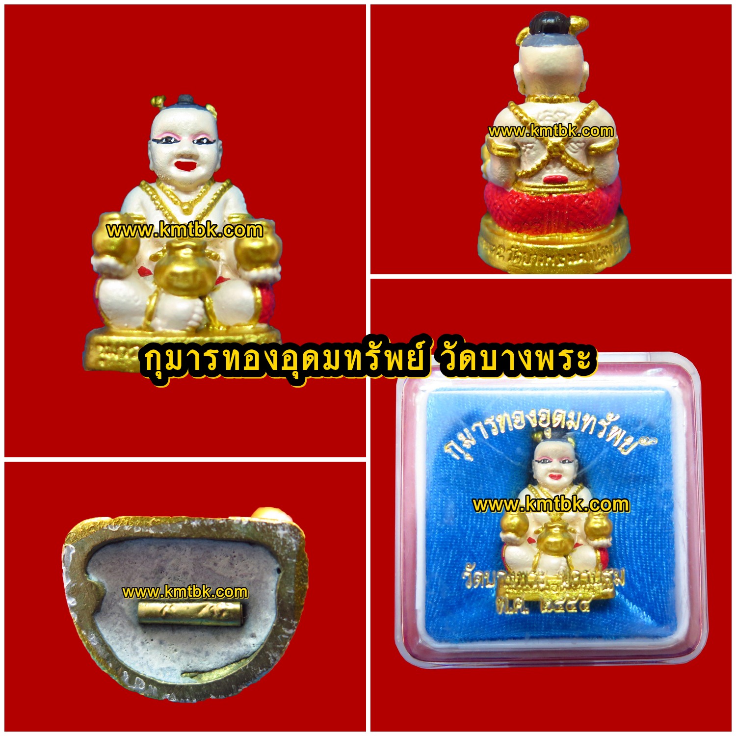 (โชว์) กุมารทอง อุดมทรัพย์ วัดบางพระ (หลวงพ่อเปิ่น) จ.นครปฐม แบบเพ้นสี เนื้อโลหะ ขนาดพกพา ปี2554