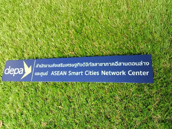 ป้ายสกีน