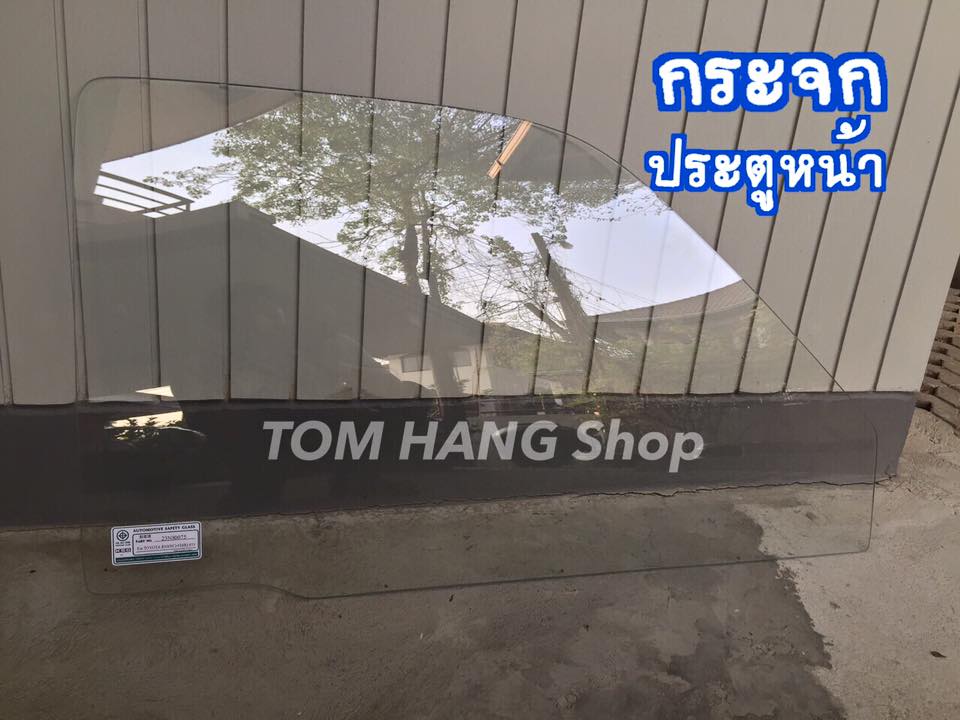 กระจกประตูหน้า