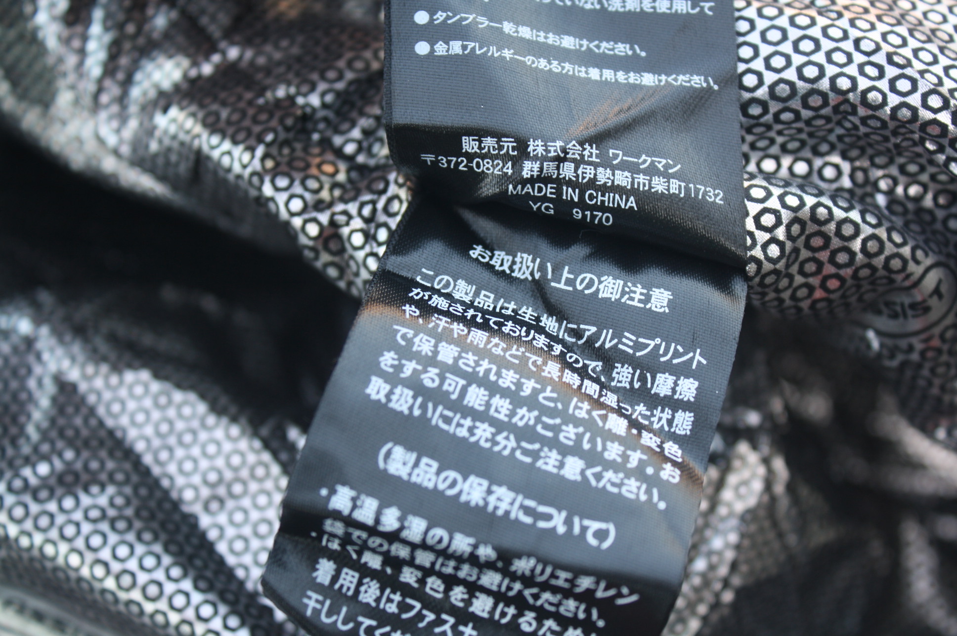 เสื้อเก็บความร้อนรูปแบบMA1