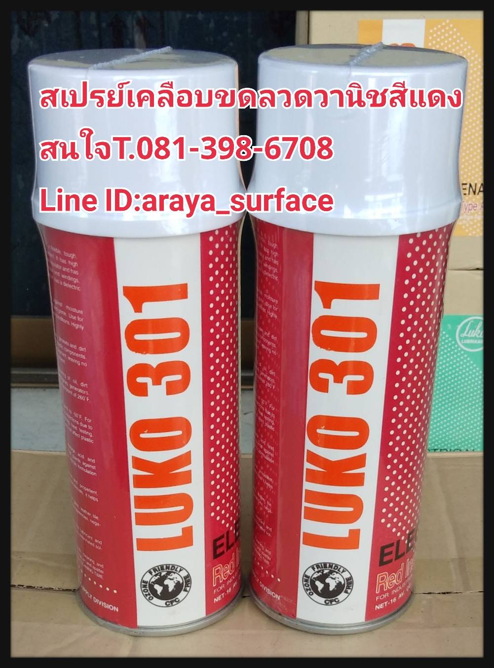 LUKO301สเปรย์วานิชชนิดสีแดง