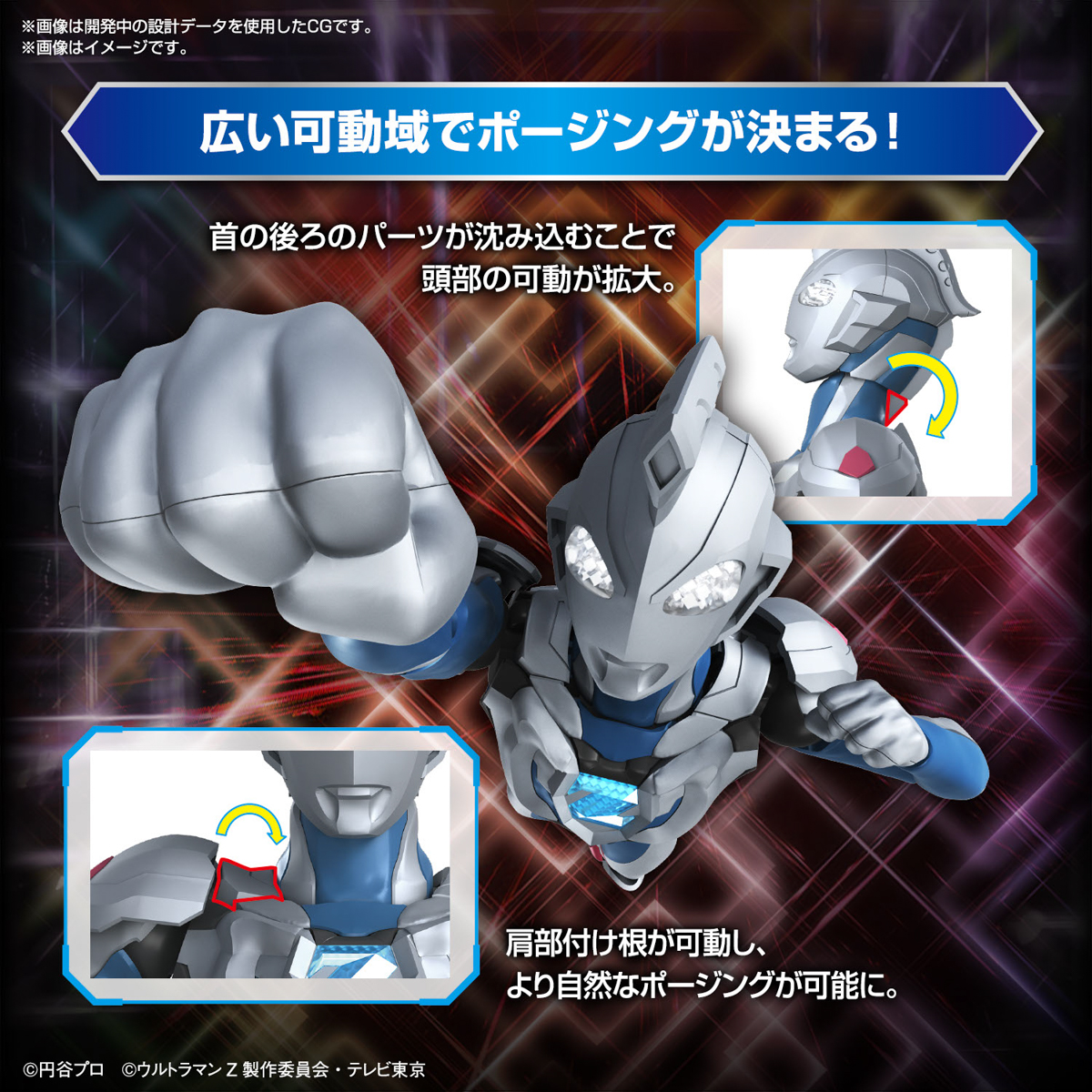 Figure-rise Standard Ultraman Z Original Form