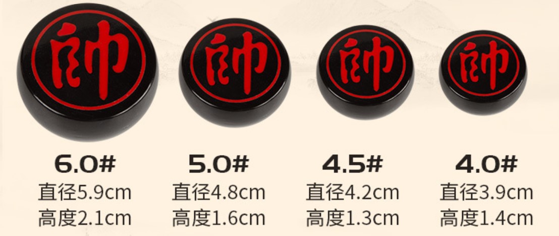 หมากรุกจีน Acrylic Black