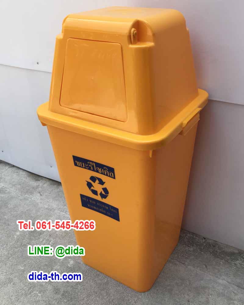 ถังขยะ กทม. ถังขยะพลาสติก ทรงเหลี่ยม ฝาครอบทรงสูง 120 ลิตร