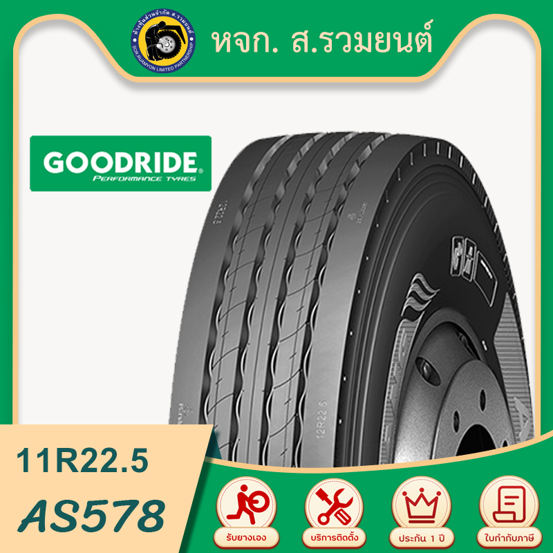 [เน้นรับน้ำหนักมาก] GOODRIDE 11R22.5 AS578 ยางกู๊ดไรด์ ยางจีน ยางถูกดี (ส่งฟรี 6 เส้นขึ้นไป, ไม่รวมเปลี่ยน)