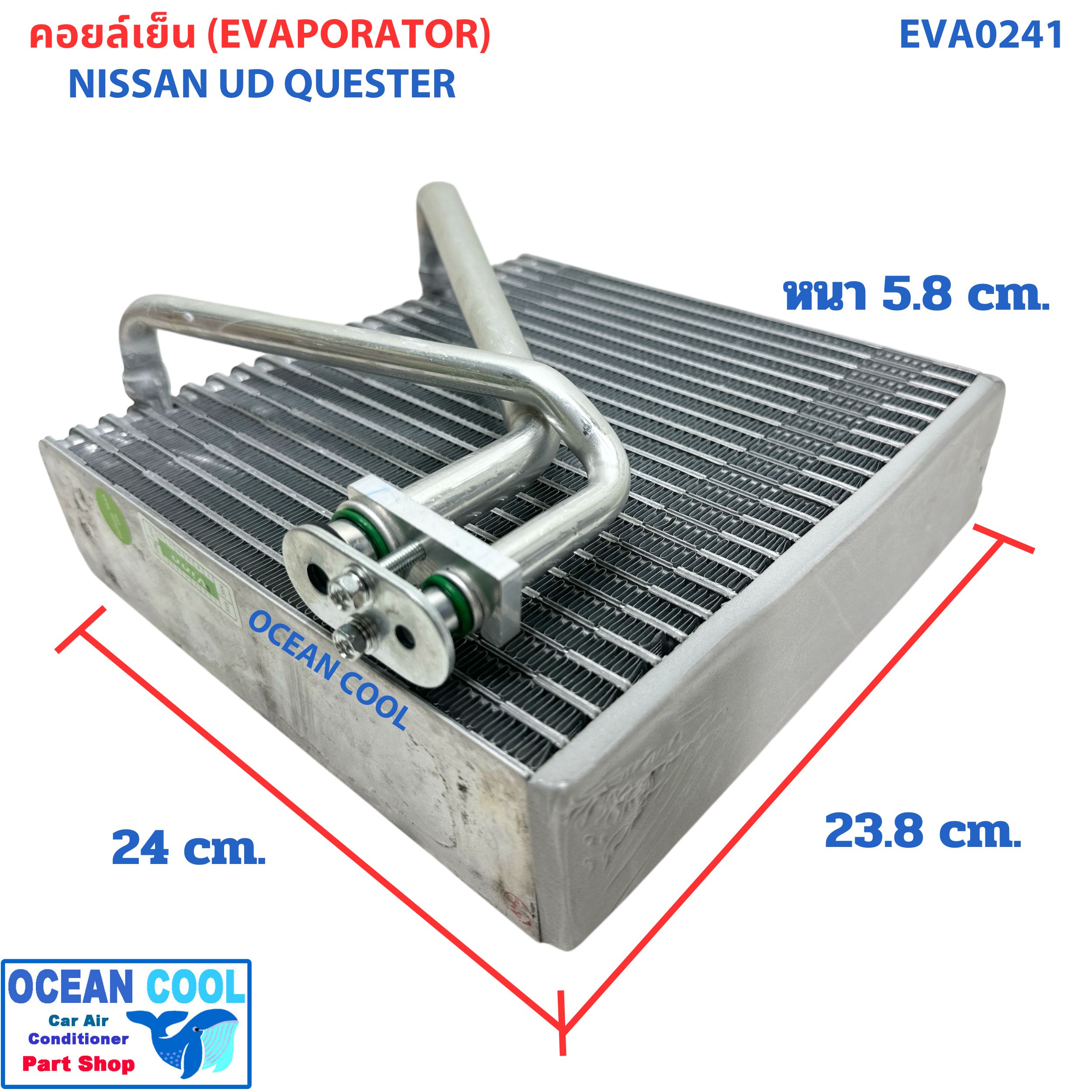 คอยล์เย็น นิสสัน ยูดี เควสเตอร์ EVA00241 Evaporator Nissan UD Quester คอยเย็น ตู้แอร์ รถบรรทุก