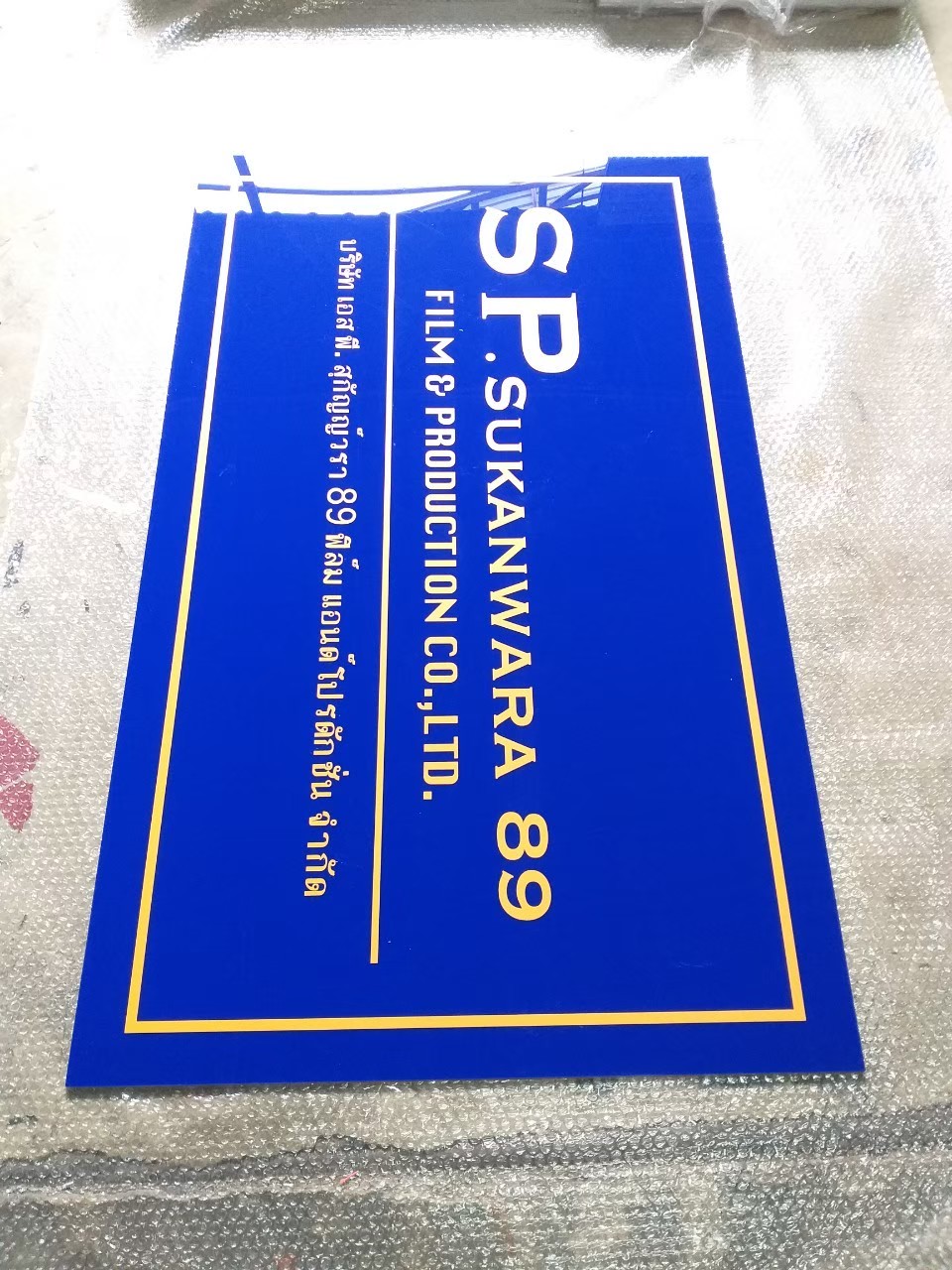 งานสติกเกอร