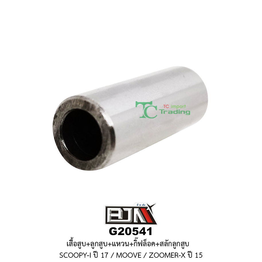 G20541 ชุดเสื้อสูบ + ชุดลูกสูบเเหวน SCOOPY-I ปี 17/ MOOVE / ZOOMER-X ปี 15