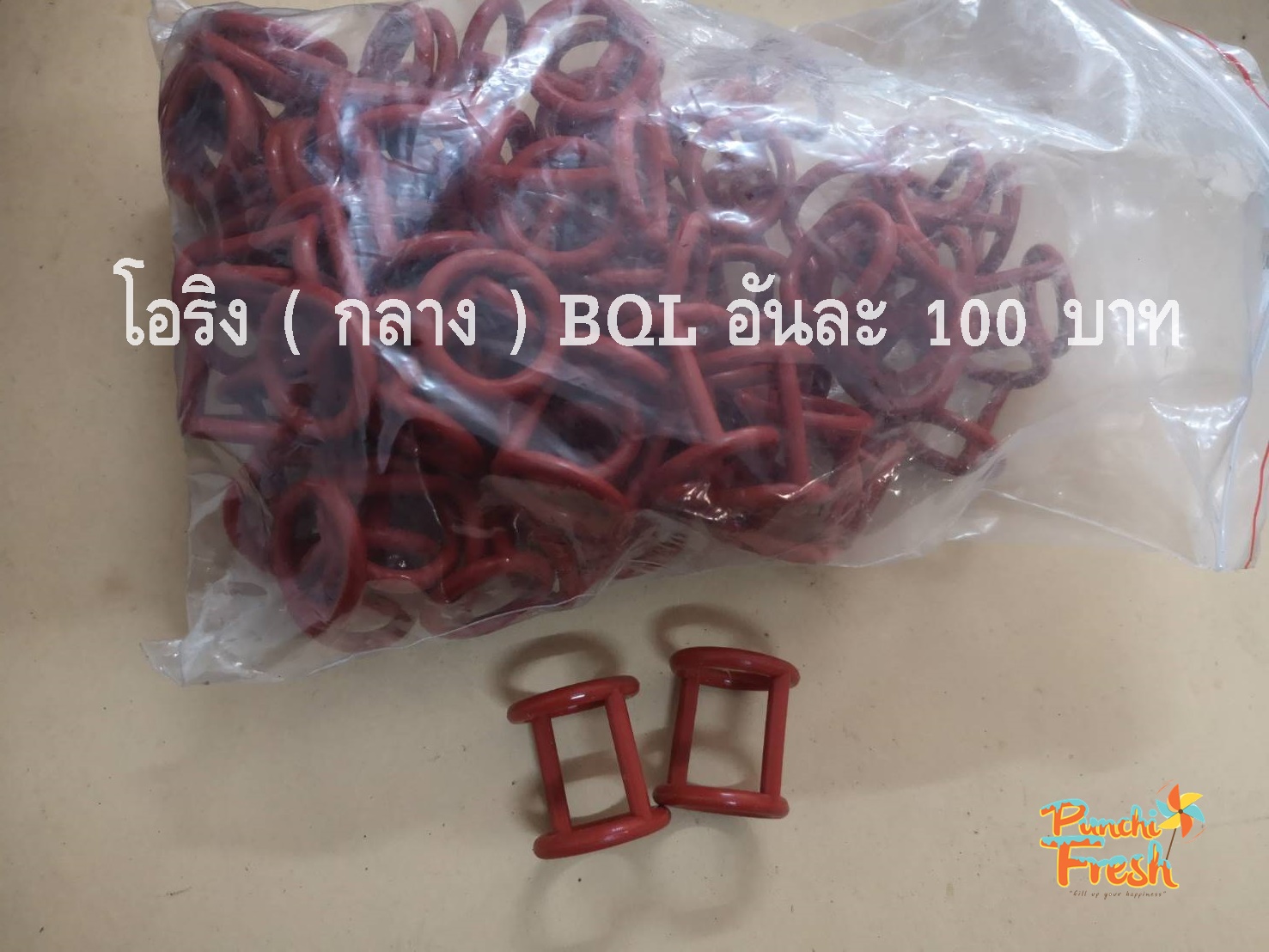 โอริง ตัวกลาง สำหรับ เครื่องทำไอศครีมซอฟเสริฟ BQL