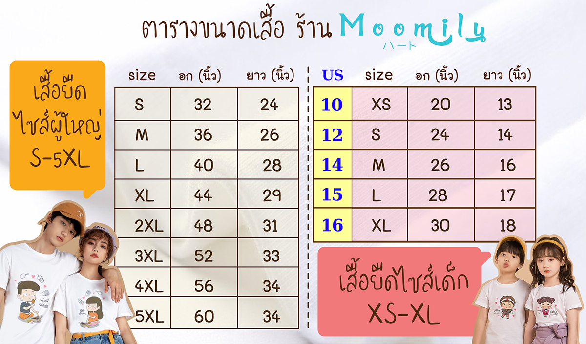เสื้อคริสต์มาส เสื้อคริสมาสต์ ซานต้า เสื้อครอบครัวพ่อแม่ลูก MMLFAMILYXMAS Christmas shirt เสื้อทีม เสื้อแก๊งค์ เด็ก ถึง ไซส์ใหญ่