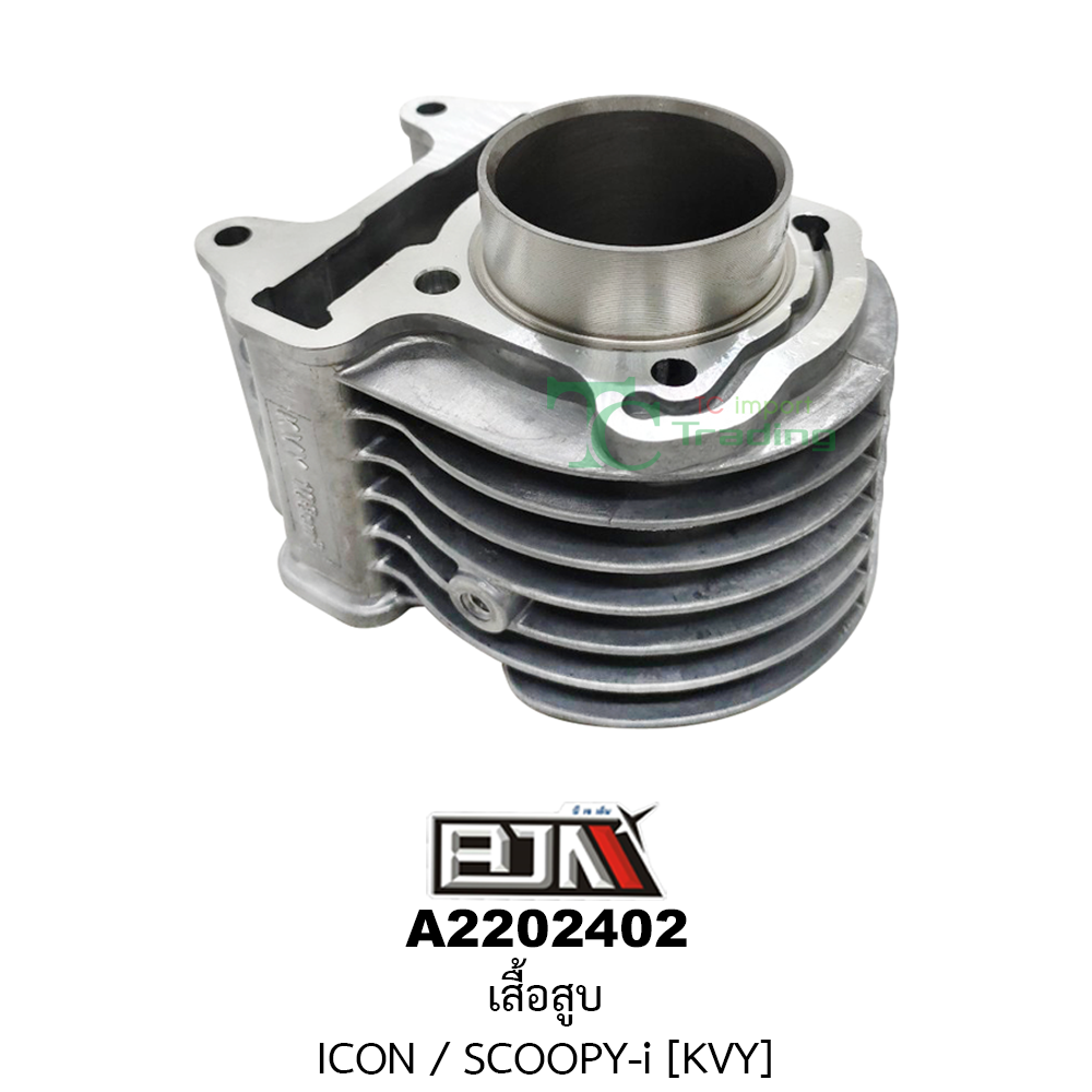 [BJN บีเจเอ็น] A2202402 เสื้อสูบ ICON, SCOOPY-I [KVY] เสื้อสูบICON เสื้อสูบI-CON กระบอกสูบICON เสื้อสูบSCOOPYi เสื้อสูบSCOOPY เสื้อสูบไอคอน เสื้อสูบSCOOPY-I