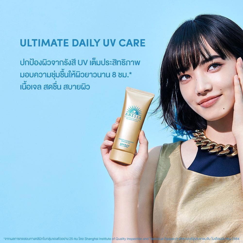 หลอด/ทอง Shiseido Anessa Perfect UV Sunscreen Skincare Gel ขนาดทดลอง** 15g. สูตรเจล (1หลอด)