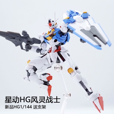Spirit Warrior HG1/144 Aerial Gundam