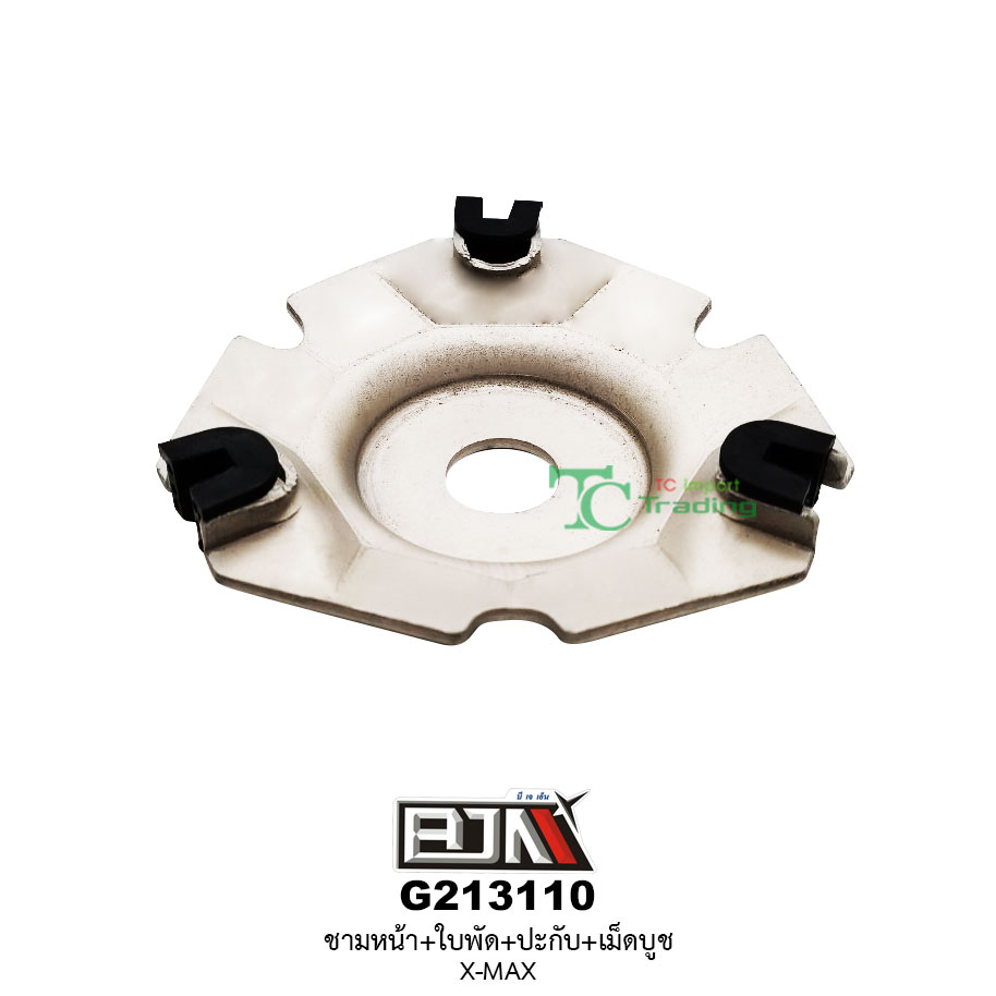 G213110 ชามหน้า+ใบพัด+ปะกับ+เม็ดบูช X-MAX 300