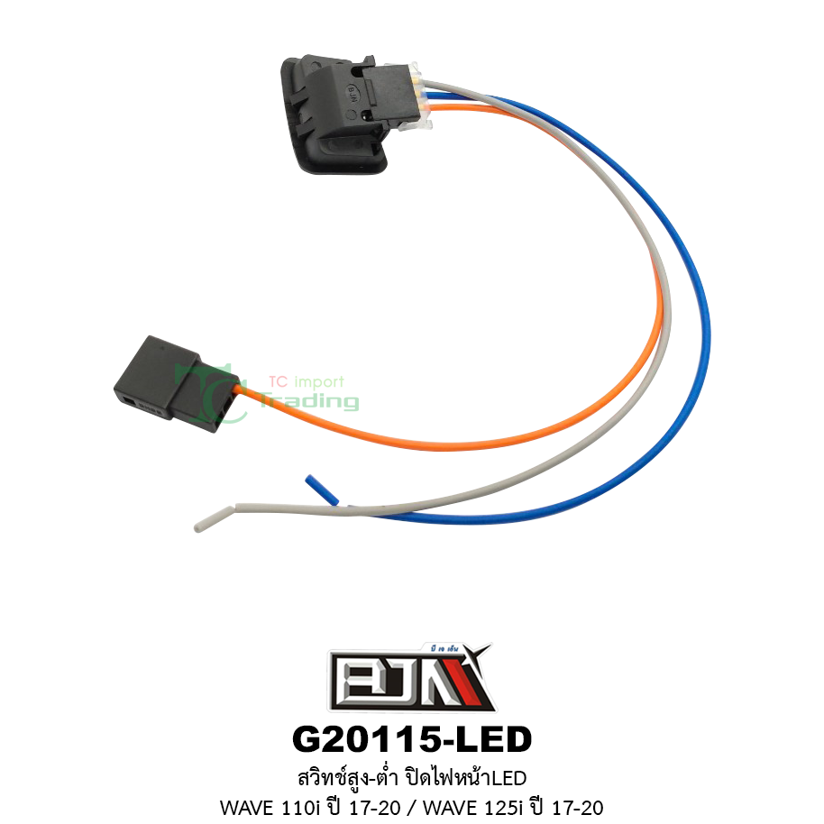 G20115-LED สวิทช์สูง-ต่ำ ปิดไฟหน้าLED WAVE 110i ปี 17-20 / WAVE 125i ปี 17-20