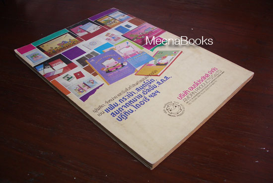 ขวัญเรือน: งานฝีมือ ฉบับปฐมฤกษ์