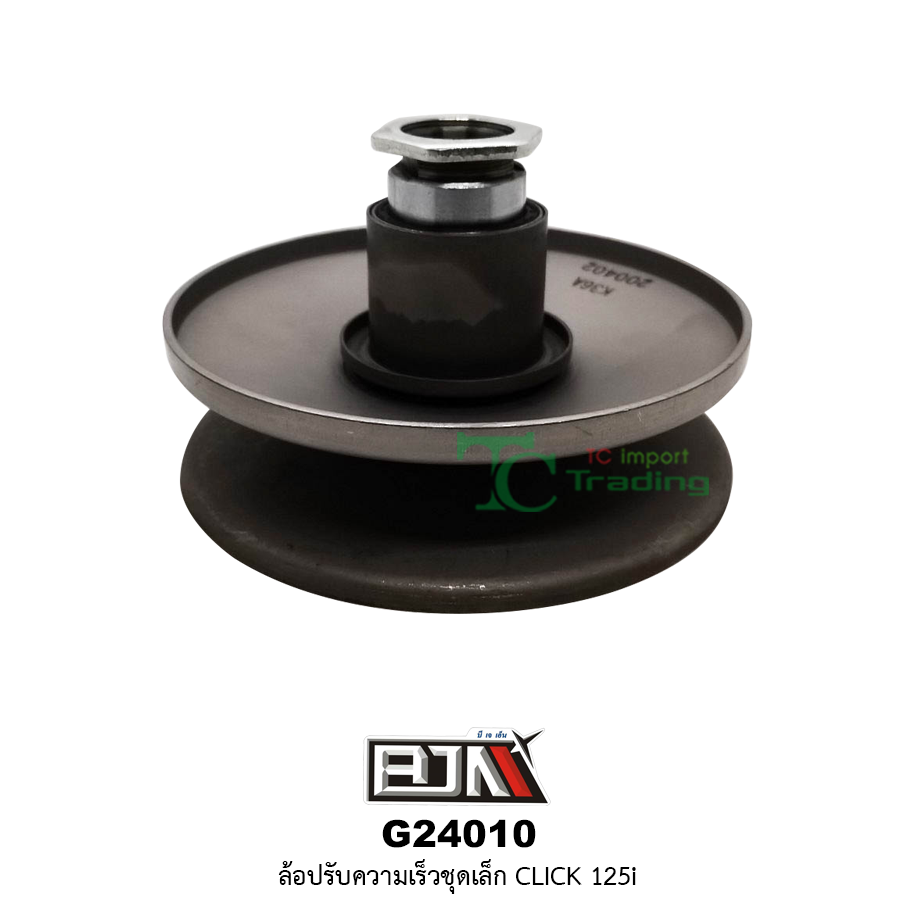 G24010 ล้อปรับความเร็วชุดเล็ก CLICK 125i