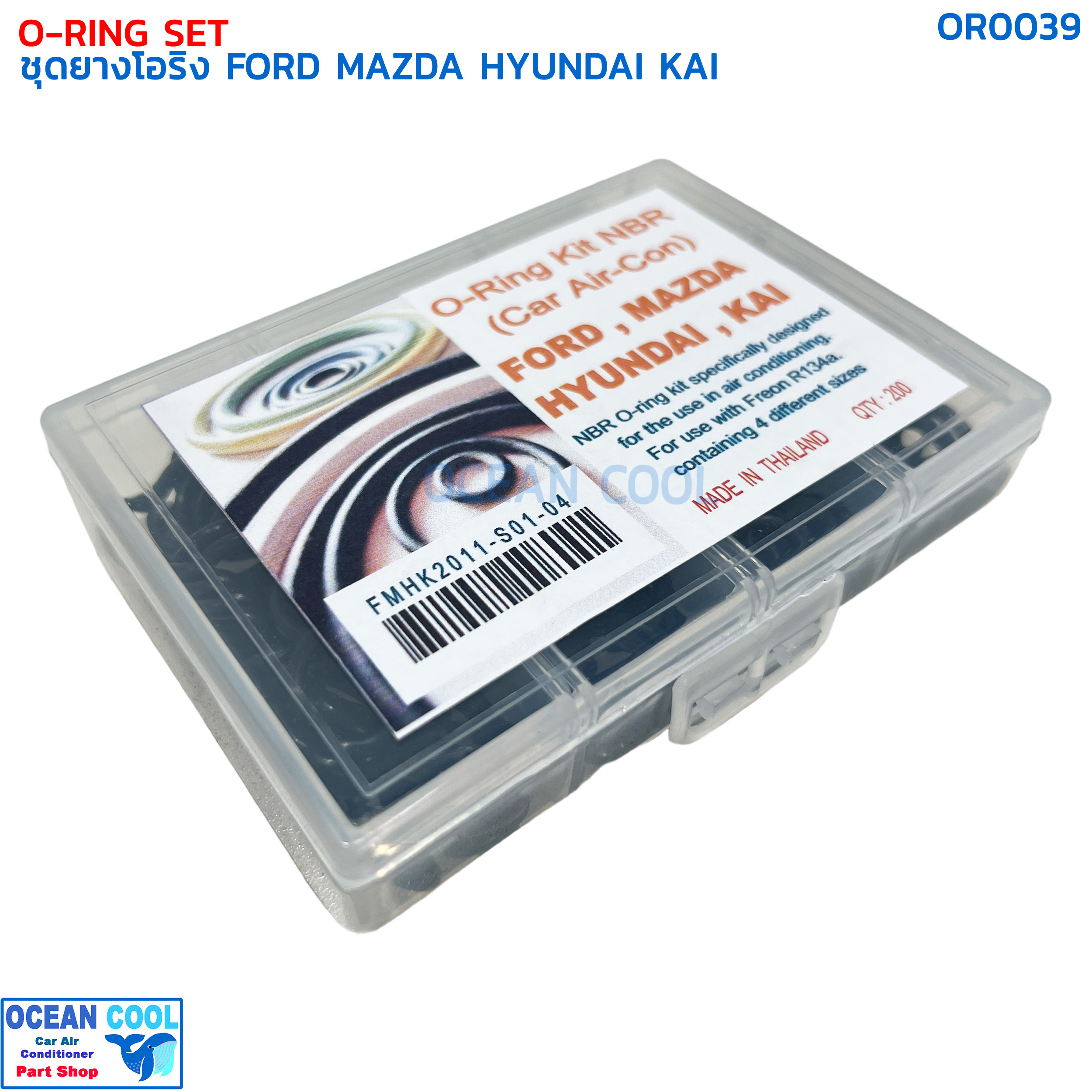 โอริง แอร์รถยนต์ ฟอร์ด , มาสด้า , ฮุนได , เกีย ครบไซส์ กล่อง 200 วง OR0039 O-ring Set Ford Mazda Hyundai Kai อย่างดี Oring
