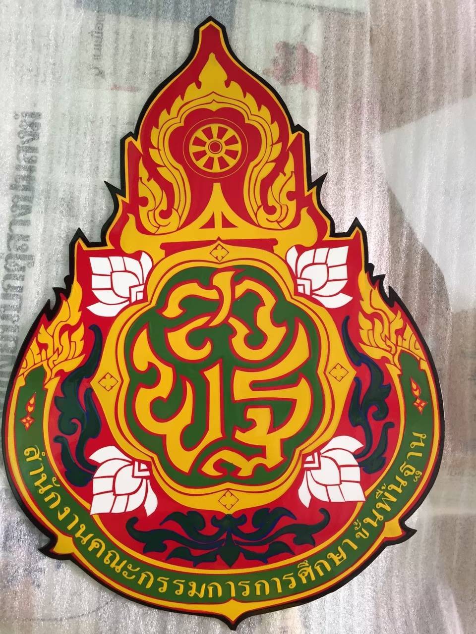 ป้ายโลหะกัดกรด