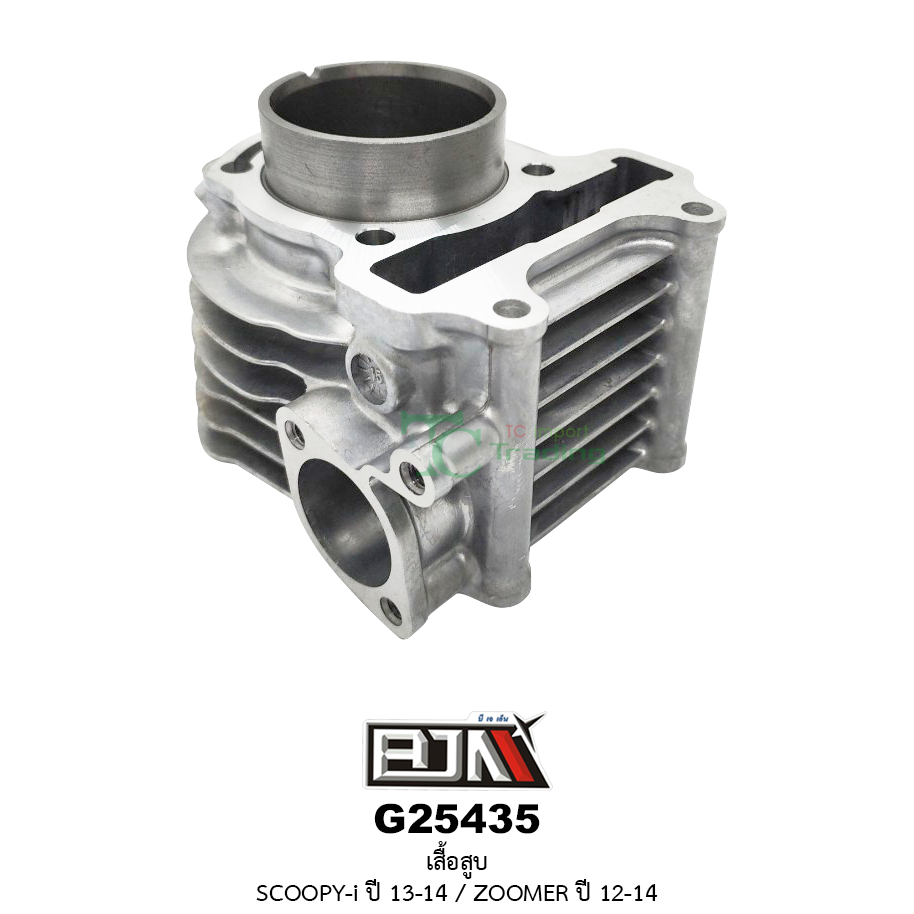 [BJN บีเจเอ็น] G25435 เสื้อสูบ - รถรุ่น SCOOPYi ปี 2013-2014 / ZOOMER ปี 2012-2014