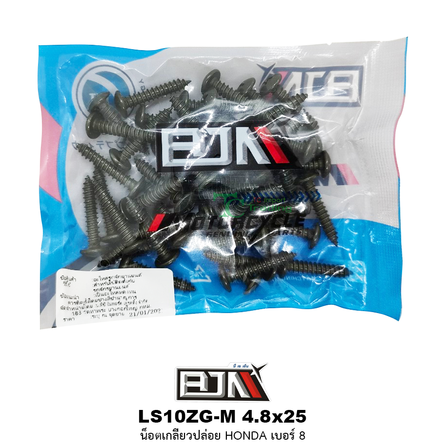 LS10ZG-M 4.8x25 น็อตเกลียวปล่อย YAMAHA เบอร์ 8 ( 1 ถุงมี 50 ตัว )