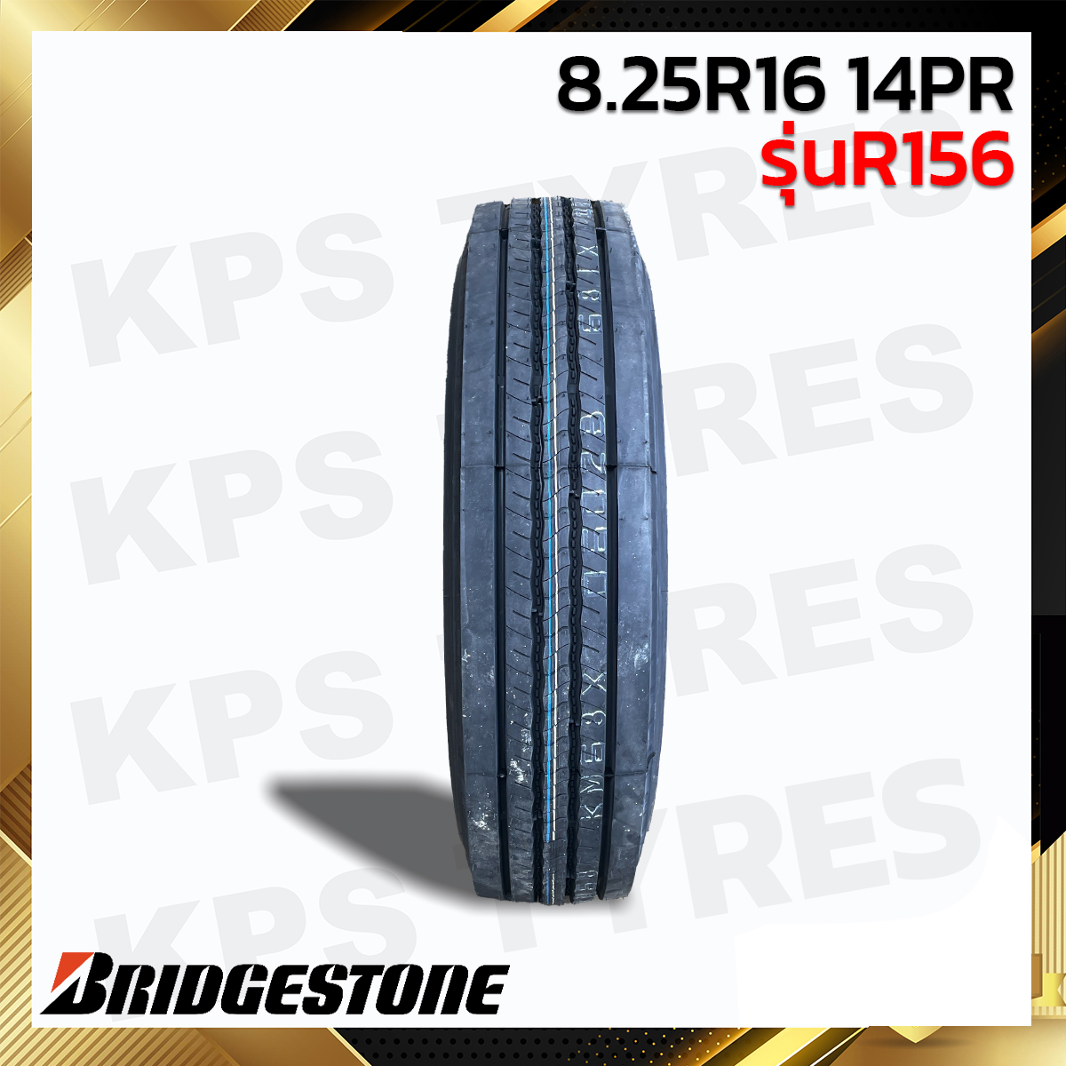 ยางรถบรรทุกเรเดียล 8.25R16 14PR ยี่ห้อ BRIDGESTONE รุ่นR156