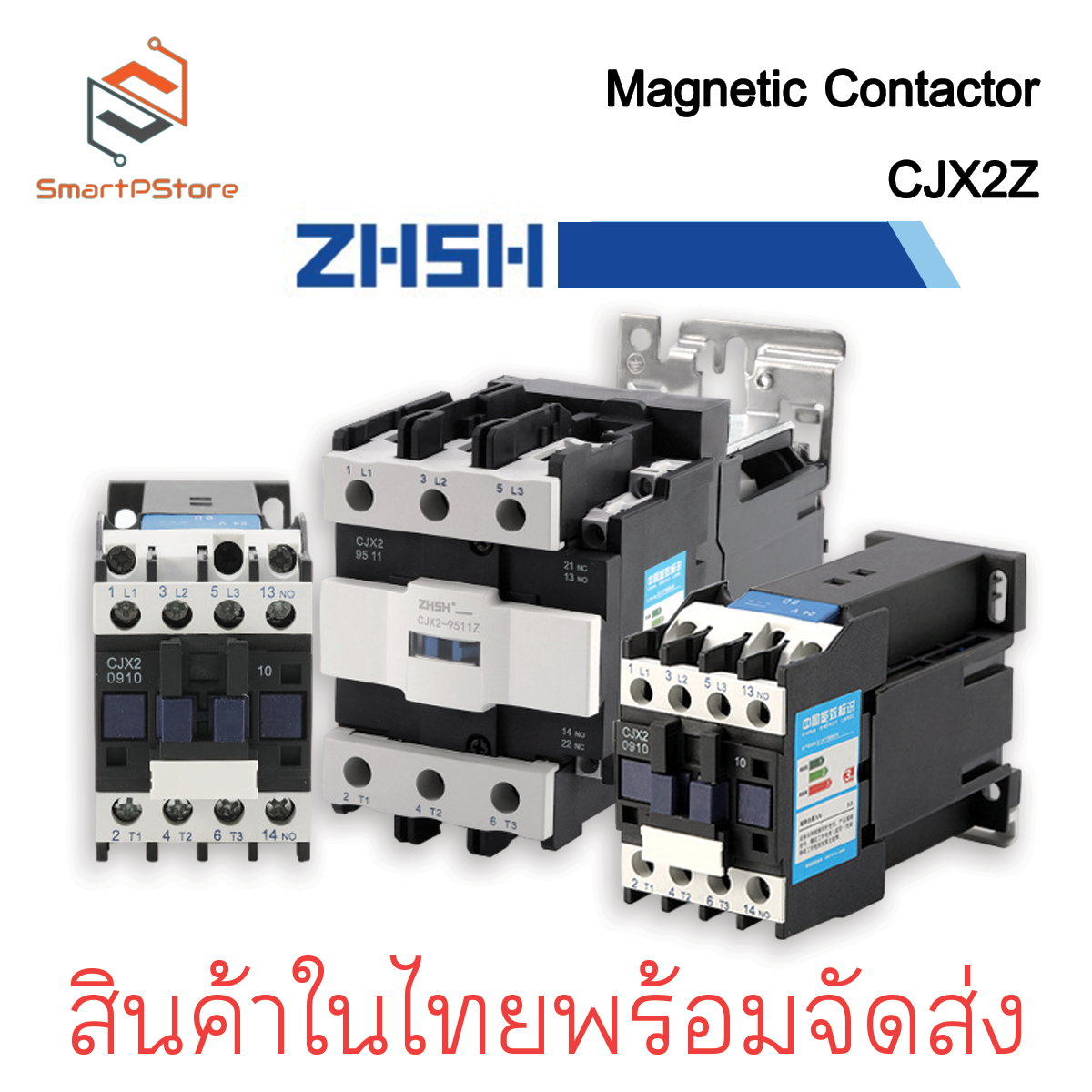 CJX2Z - 1810 2510 DC12V Magnetic Contactor แมกเนติกคอนแทคเตอร์
