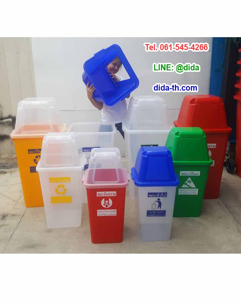 ถังขยะ กทม. พลาสติกสี ฝาใส พร้อมฝาครอบทรงสูง 120 ลิตร