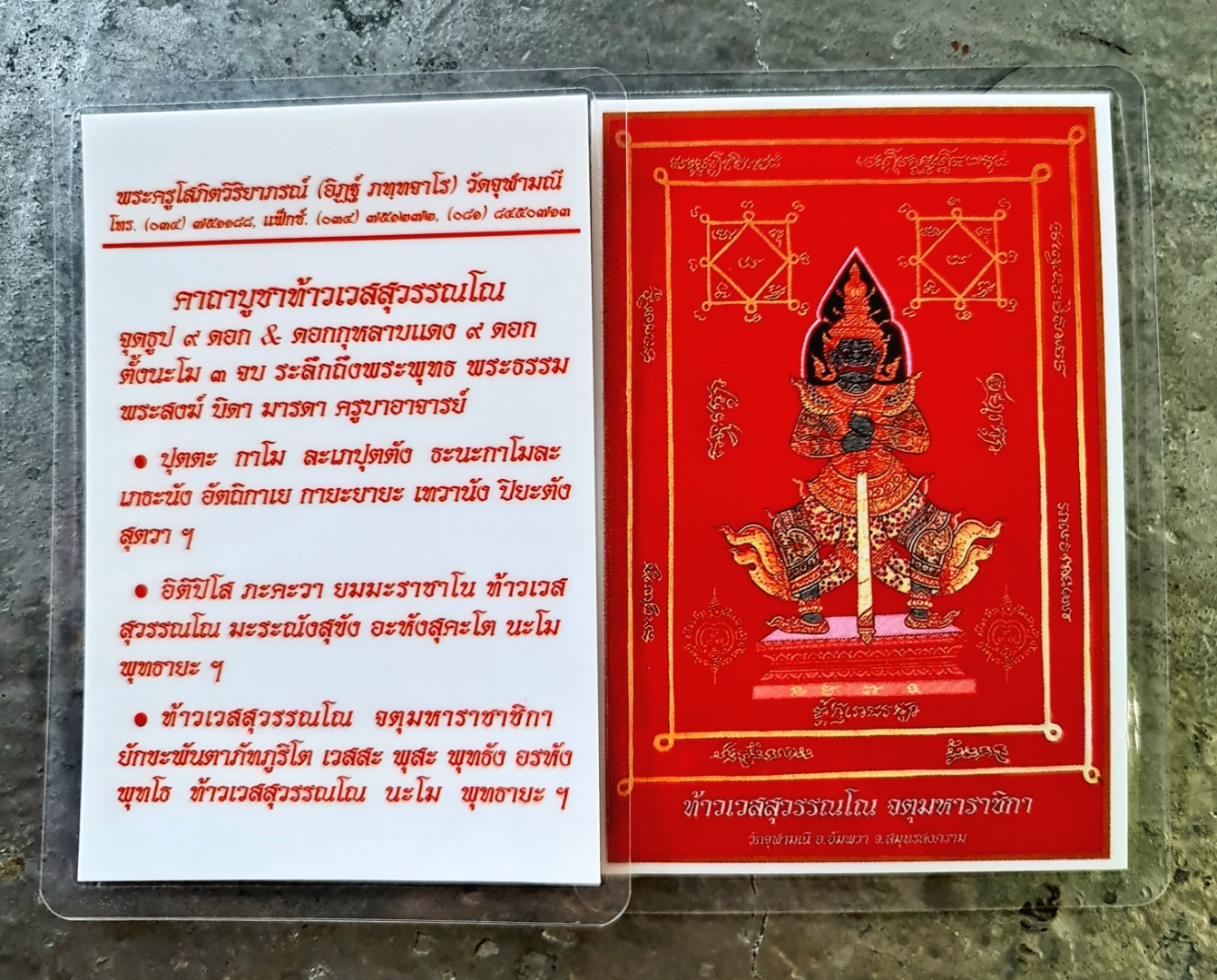 ท้าวเวสสุวรรณ ปี63 สูง4นิ้ว เนื้อชนวนรมดำ รุ่นลาภผลพูนทวี หลวงพ่ออิฏฐ์ วัดจุฬามณี จ.สมุทรสงคราม