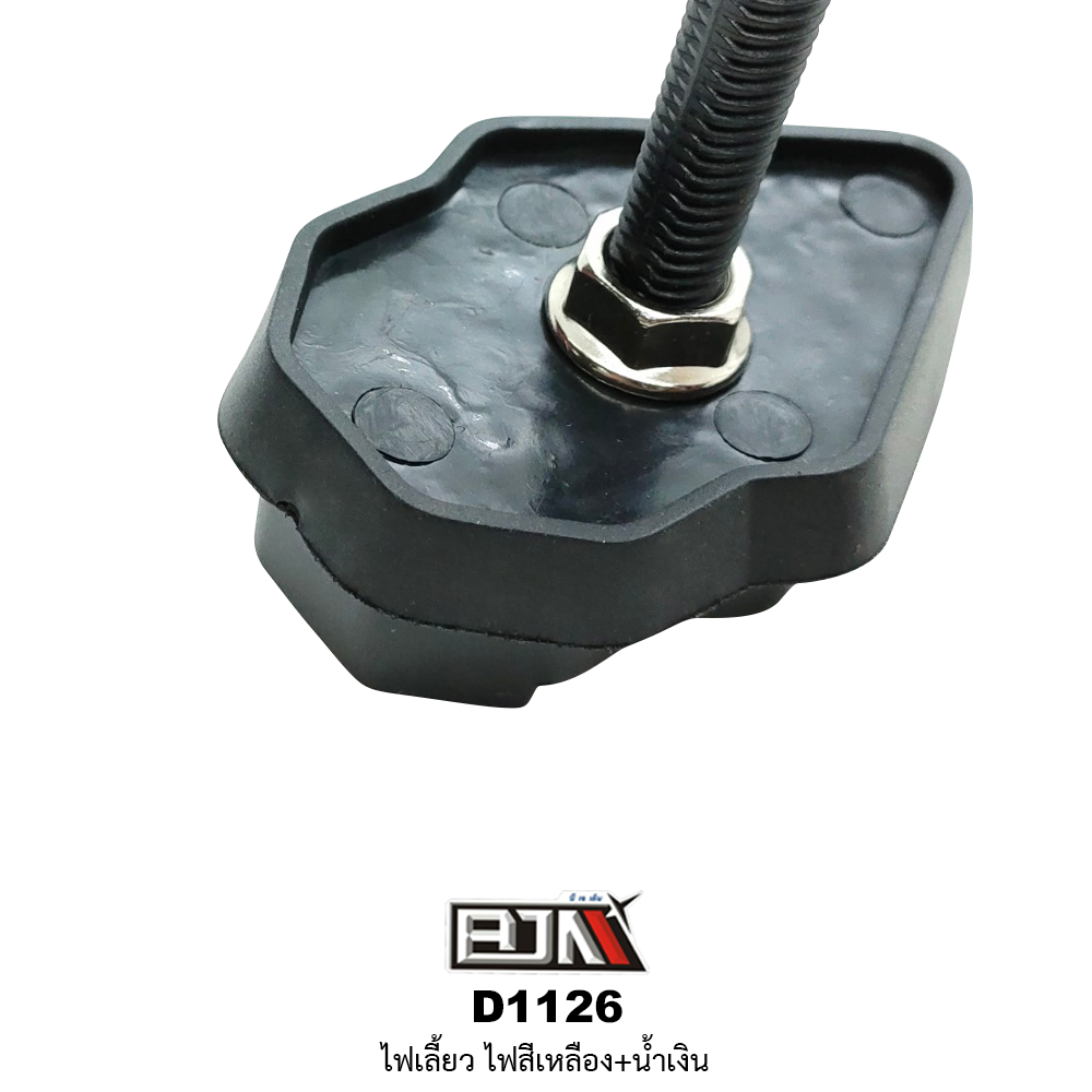 D1126 ไฟเลี้ยว ใส่ได้ทุกรุ่น