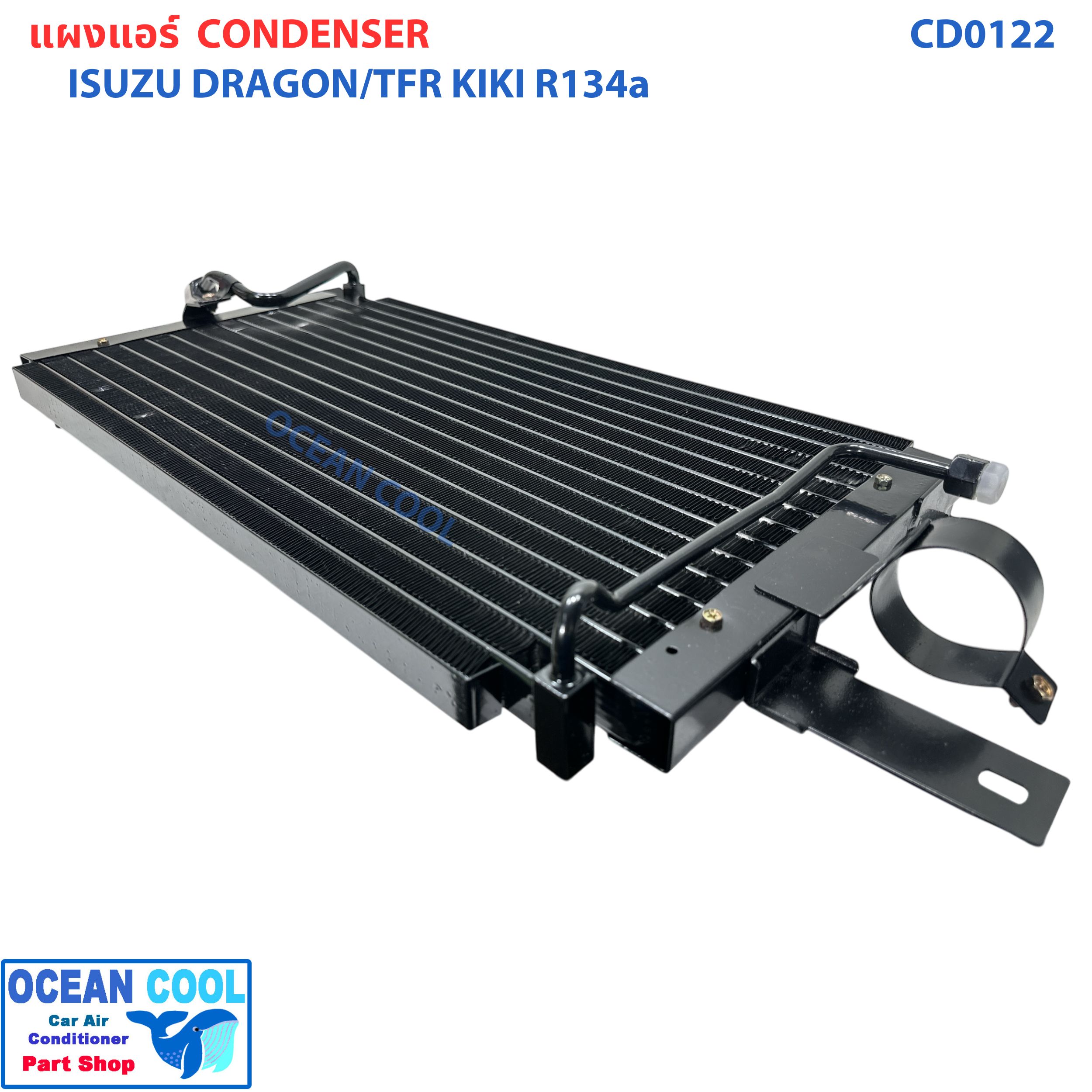 แผงแอร์ อีซูซุ ดราก้อน อาย , TFR แอร์ กิกิ CD0122 Condenser for Isuzu Dragon / TFR Zexel Kiki แผงคอนเดนเซอร์ รังผึ้งแอร์ คอยล์ร้อน