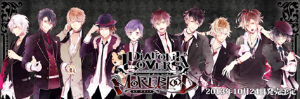 DIABOLIK LOVERS ディアボリックラヴァーズ