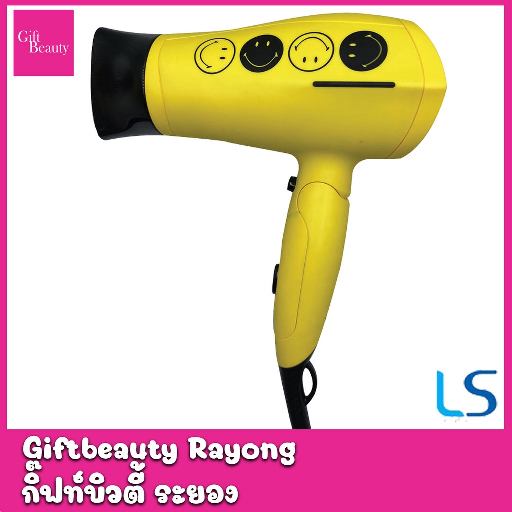 แท้พร้อมส่ง‣ LESASHA Smiley ไดร์เป่าผม (2000 วัตต์) รุ่น LS1659